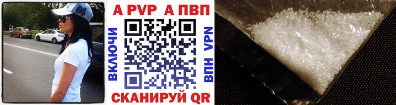 Купить  Шимановск  Alfa_PVP мука 