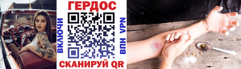 Героин Heroin  Купить закладки  Шимановск 