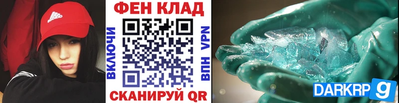 Купить где  Шимановск  Метамфетамин кристалл 