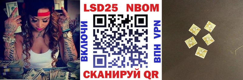 Купить где  Шимановск  Марки 25I-NBOMe 1500мкг 